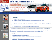 Tablet Screenshot of expertiza-dtp.ru